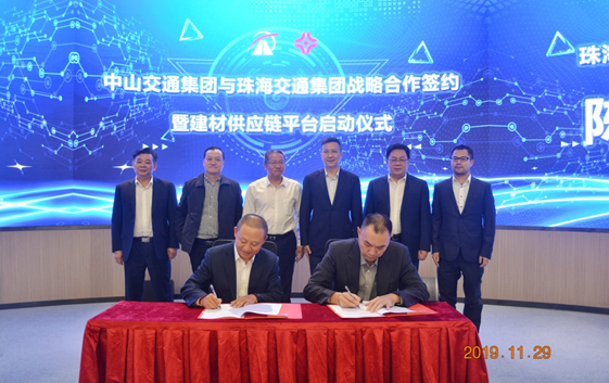 粤冠股份与广珠物流签订道路建材贸易项目合作框架协议